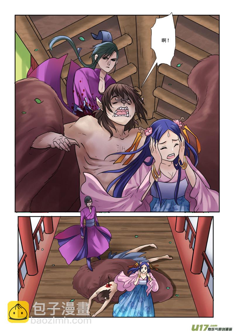 43】老鼠精-第43话