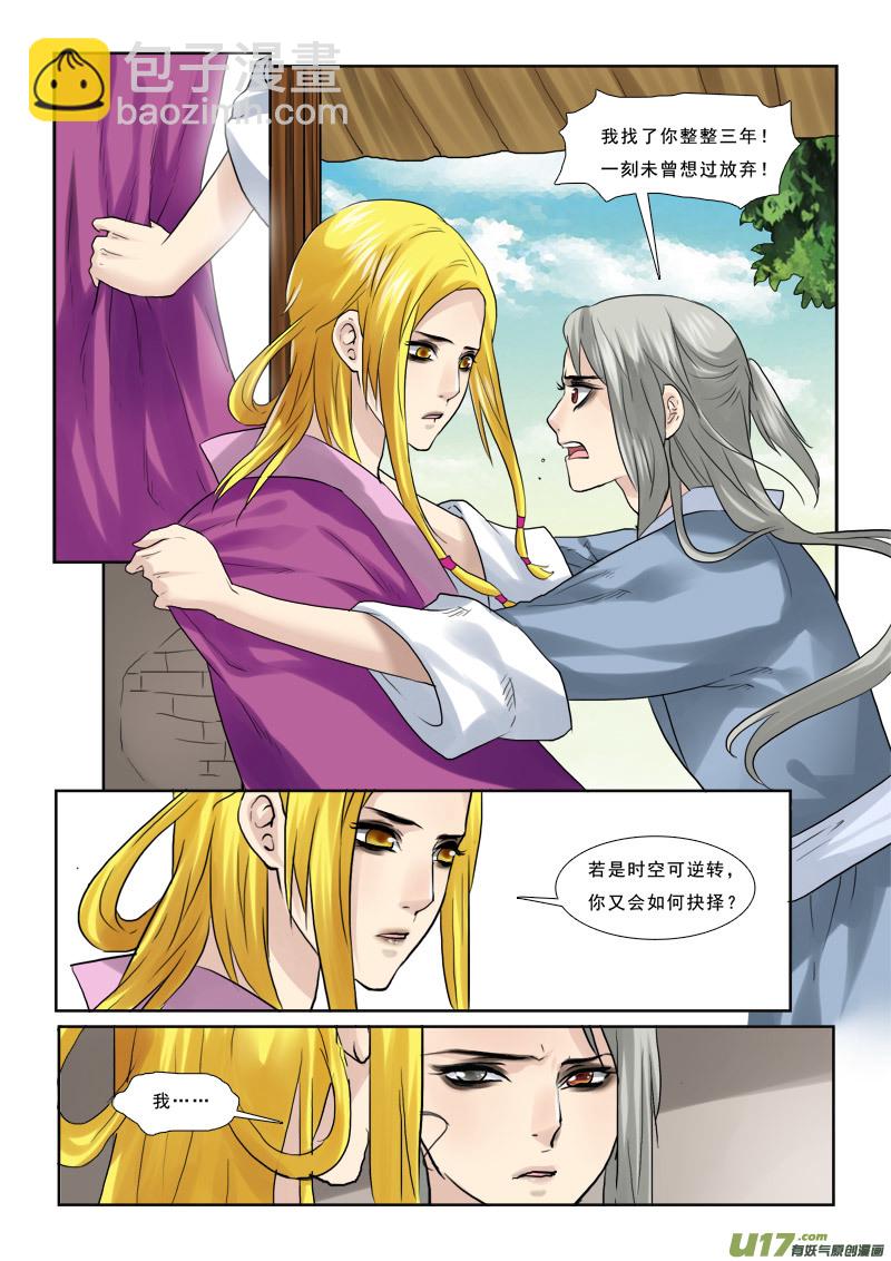 45】螳螂捕蝉-第45话