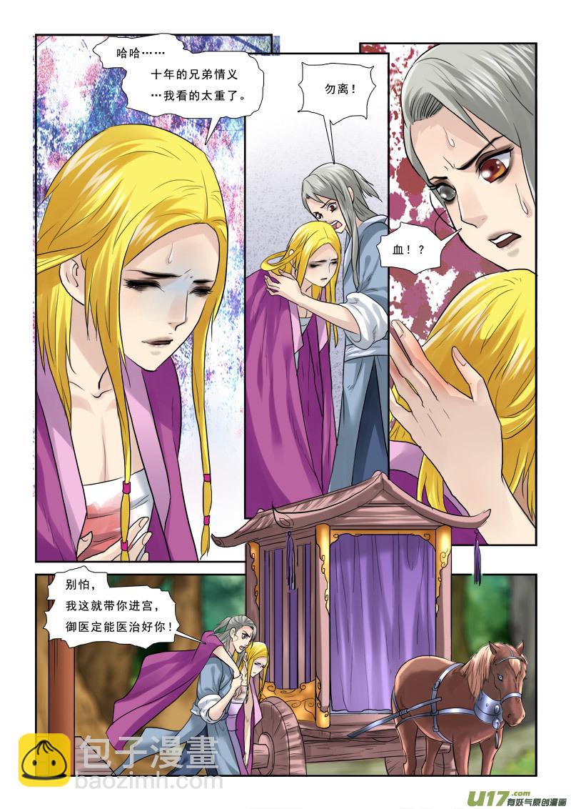 45】螳螂捕蝉-第45话