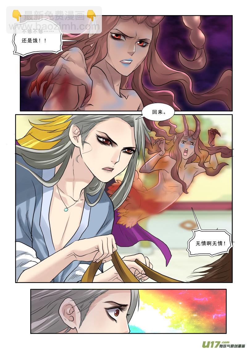 45】螳螂捕蝉-第45话