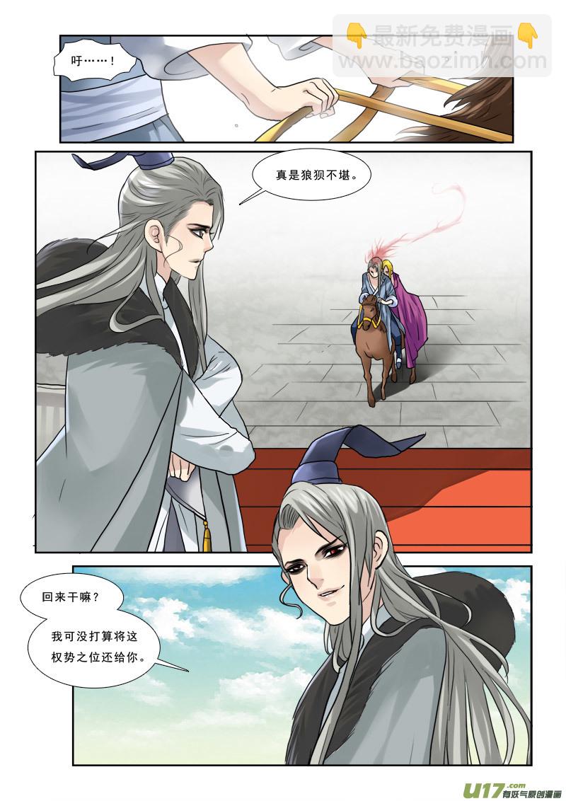 45】螳螂捕蝉-第45话