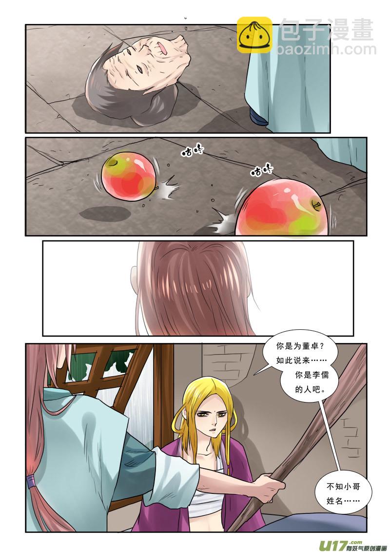 45】螳螂捕蝉-第45话