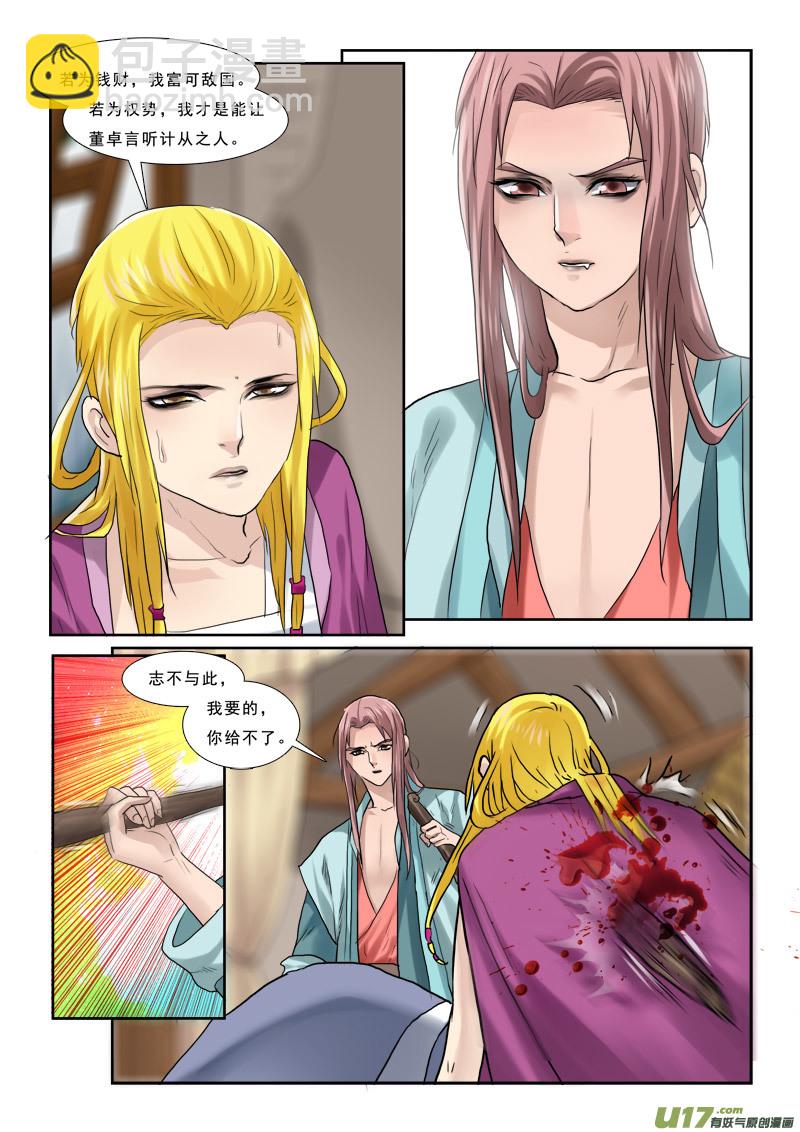 45】螳螂捕蝉-第45话