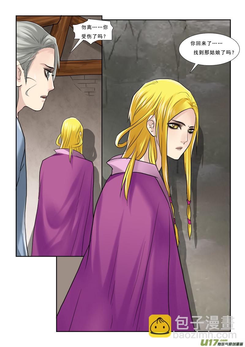 45】螳螂捕蝉-第45话