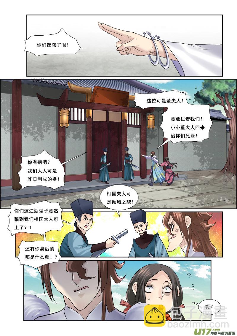 47】骑虎难下-第47话