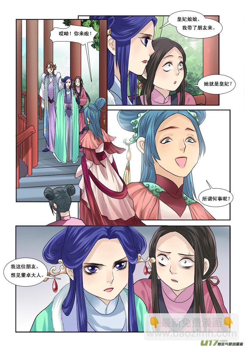 47】骑虎难下-第47话