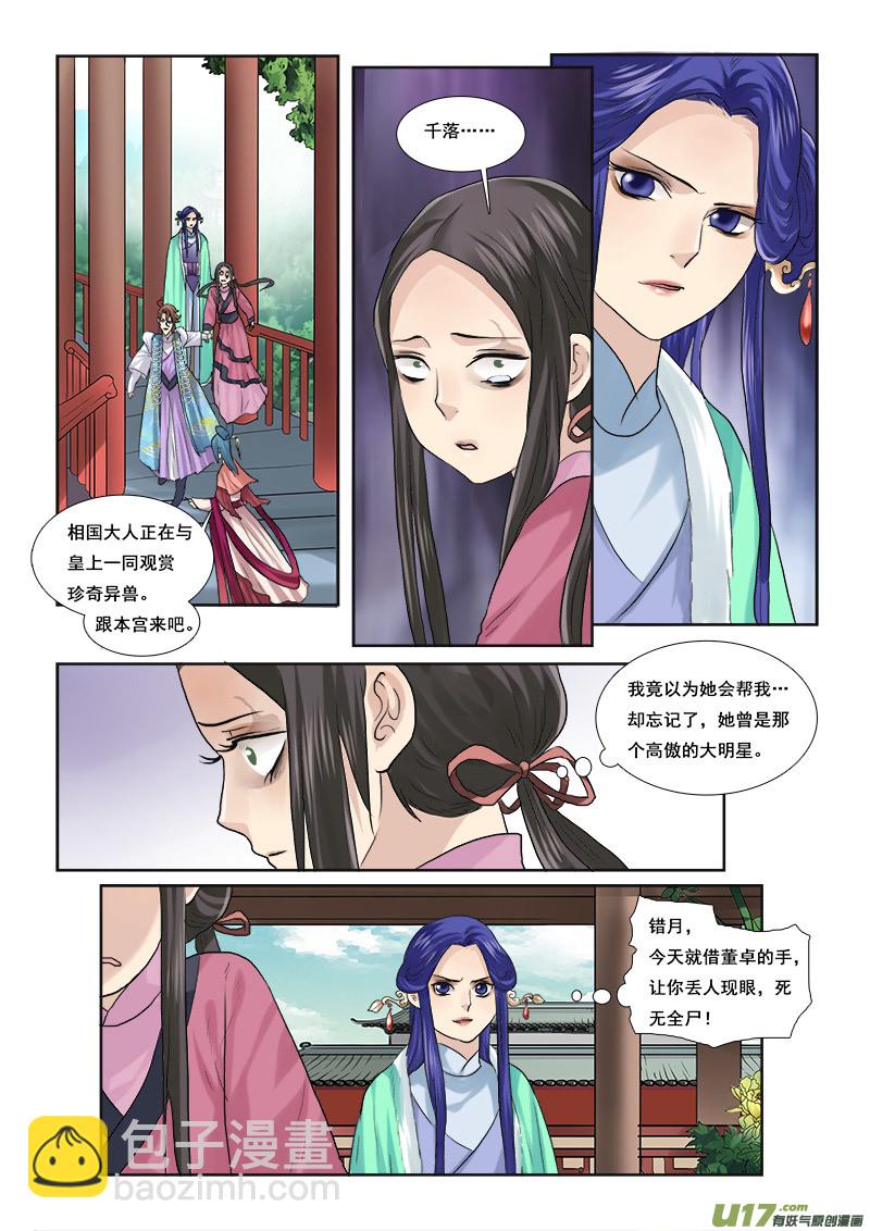 47】骑虎难下-第47话