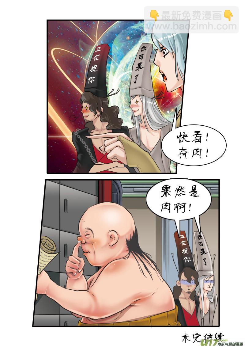 47】骑虎难下-第47话