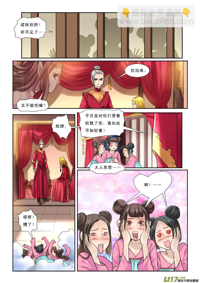 47】骑虎难下-第47话