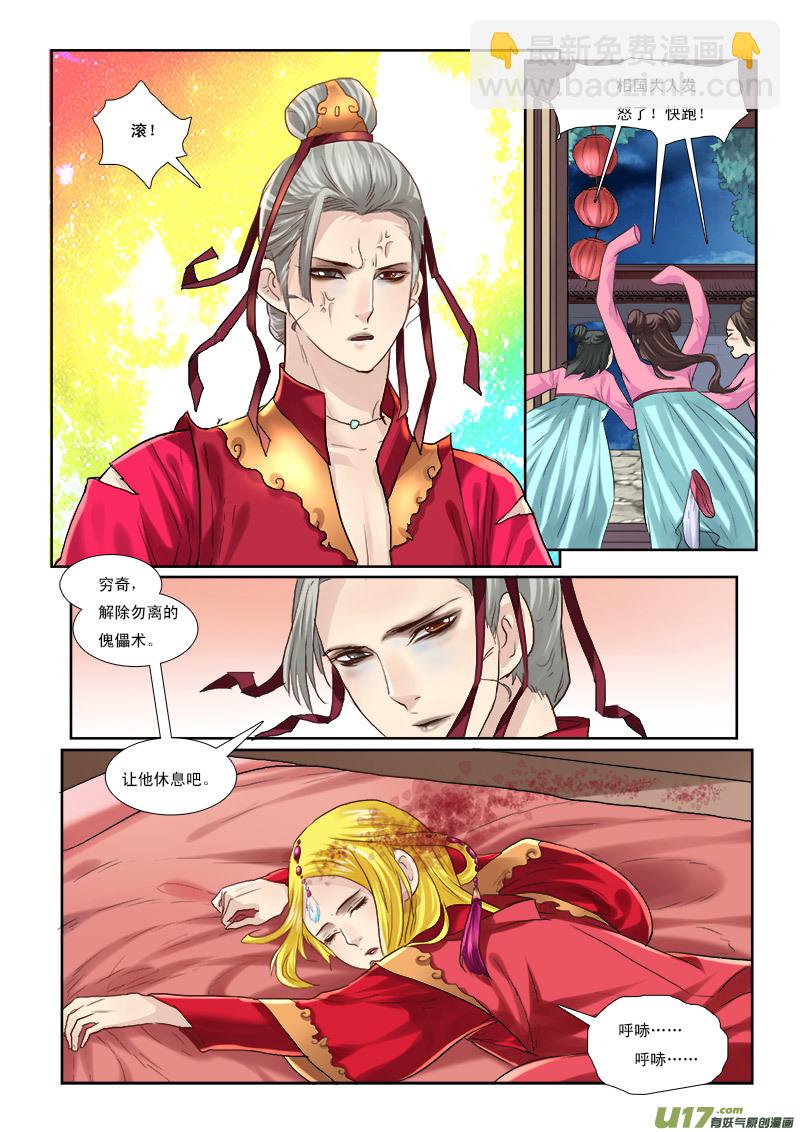 47】骑虎难下-第47话