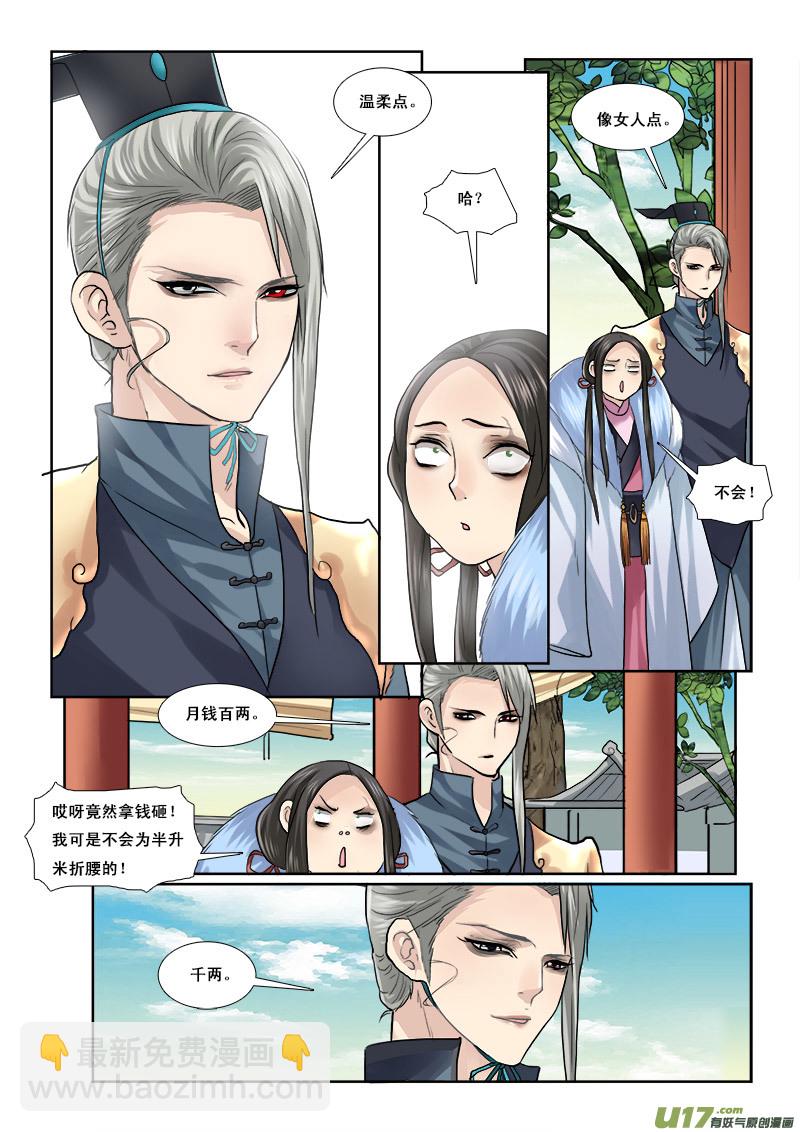 49】撒狗粮-第49话