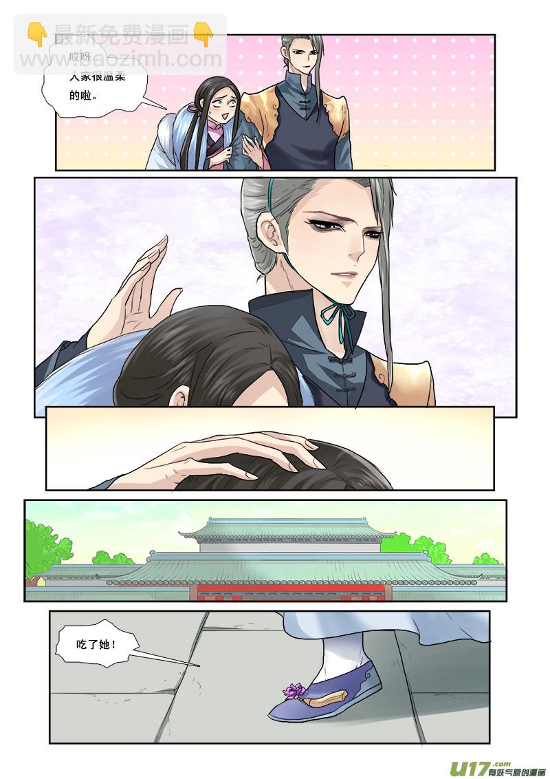 49】撒狗粮-第49话