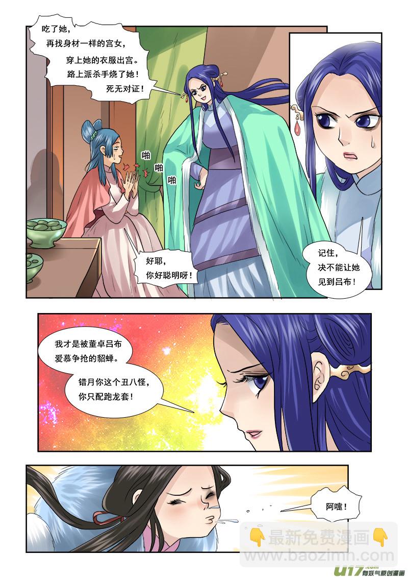 49】撒狗粮-第49话