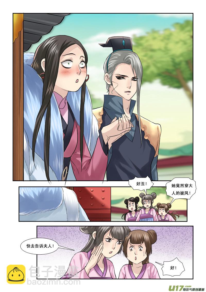 49】撒狗粮-第49话