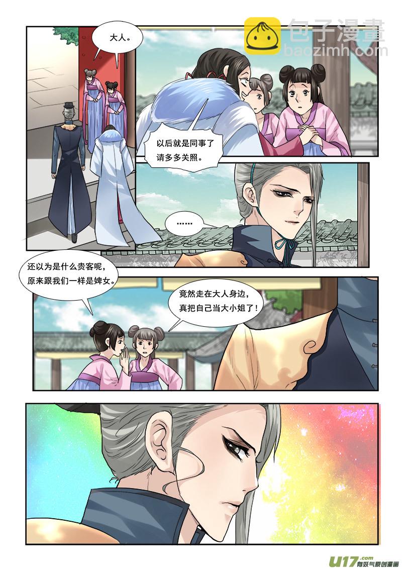 49】撒狗粮-第49话