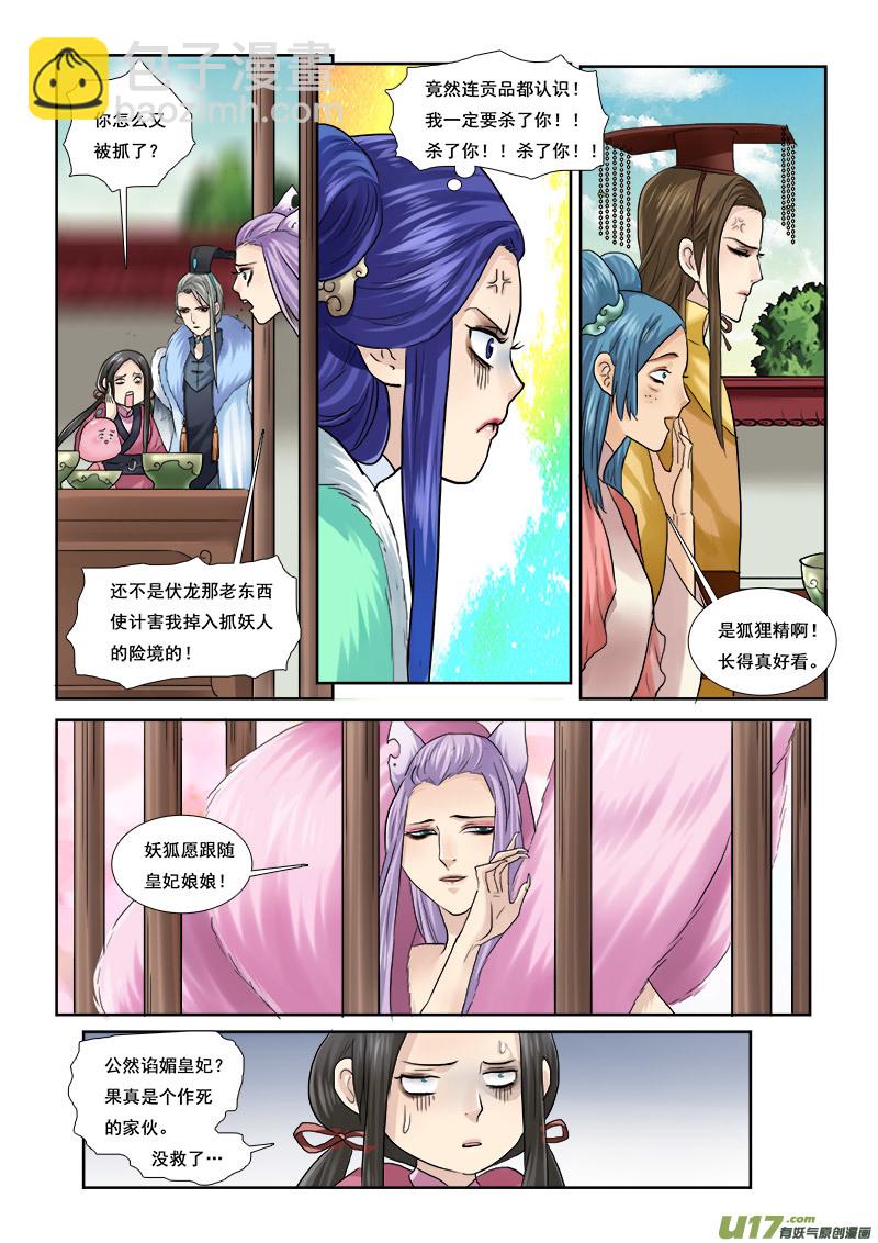 49】撒狗粮-第49话