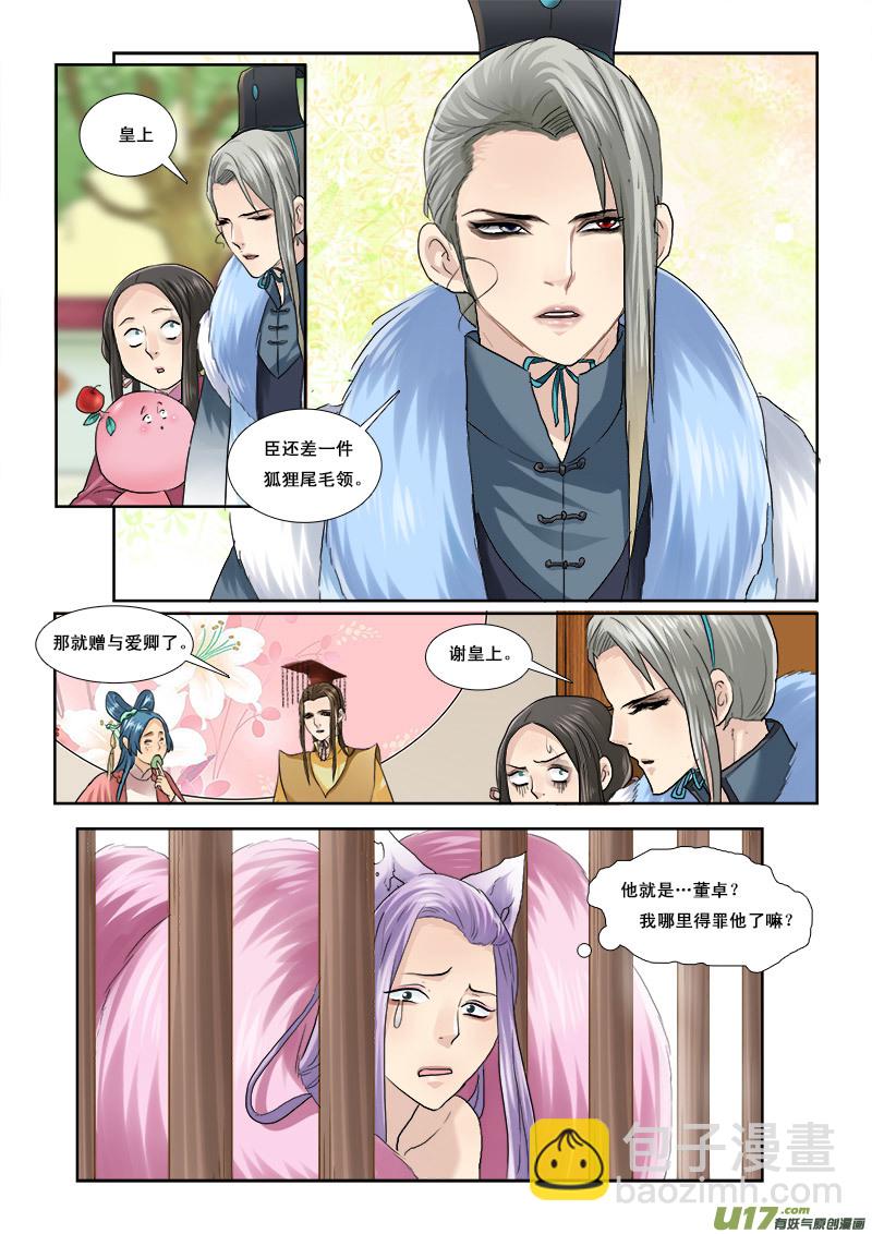 49】撒狗粮-第49话