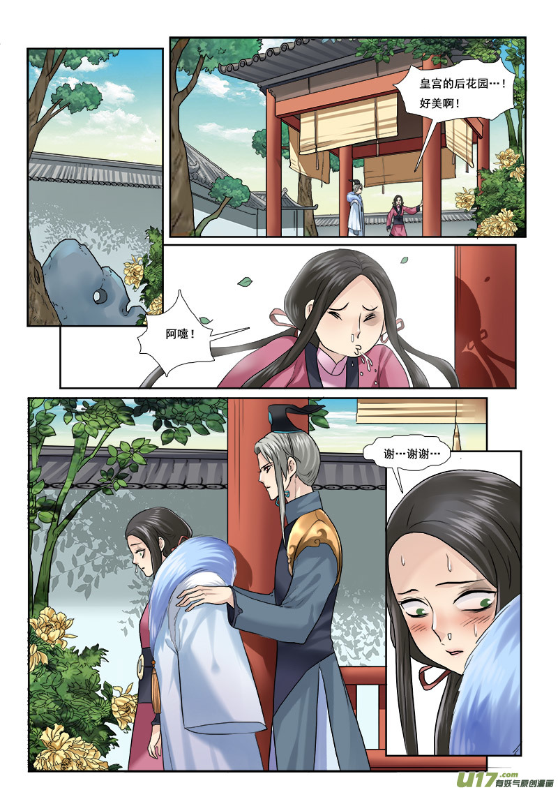 49】撒狗粮-第49话