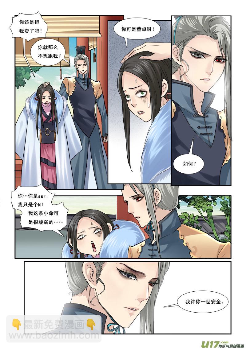 49】撒狗粮-第49话