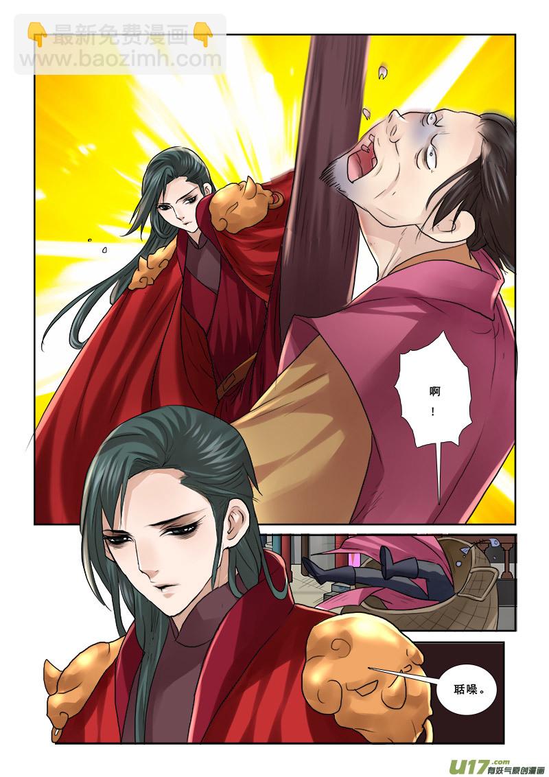 51】成了小三-第51话