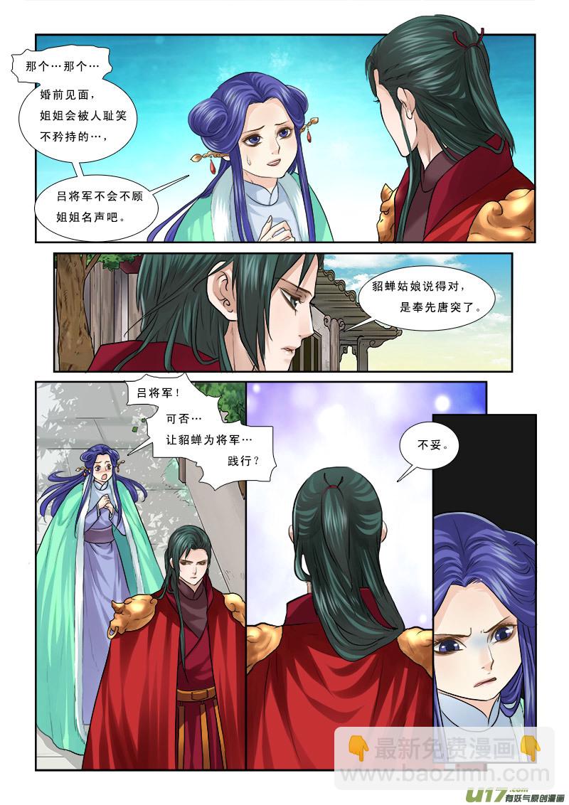 51】成了小三-第51话