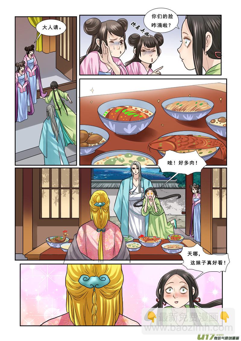 51】成了小三-第51话