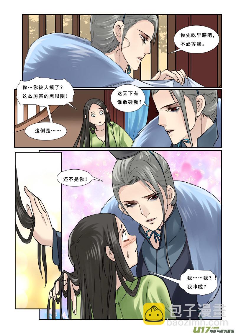 53】打情骂俏-第53话