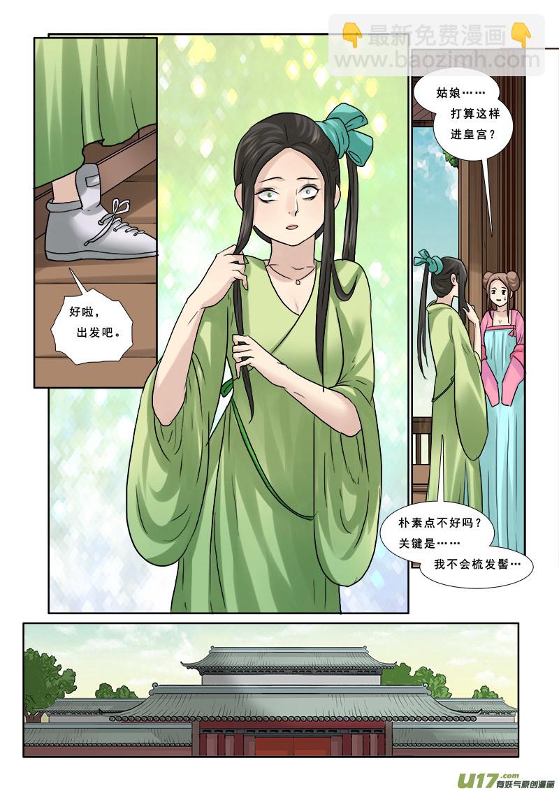 53】打情骂俏-第53话