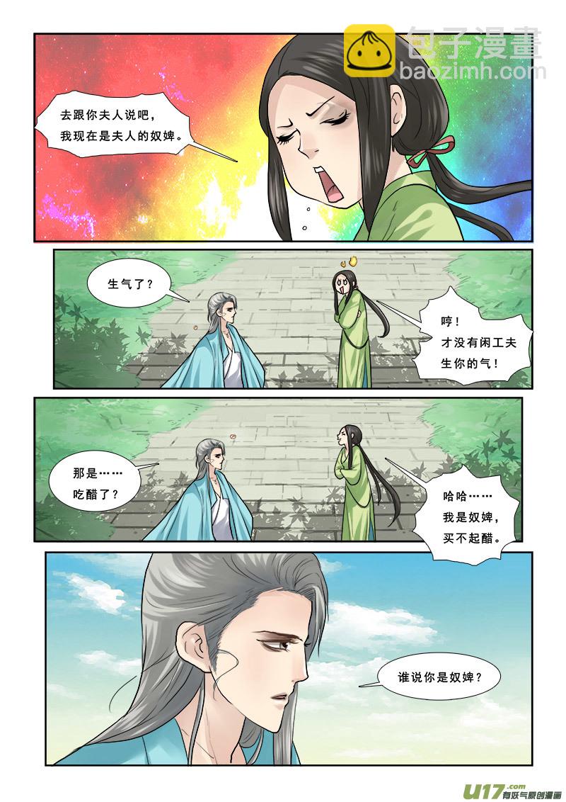 53】打情骂俏-第53话