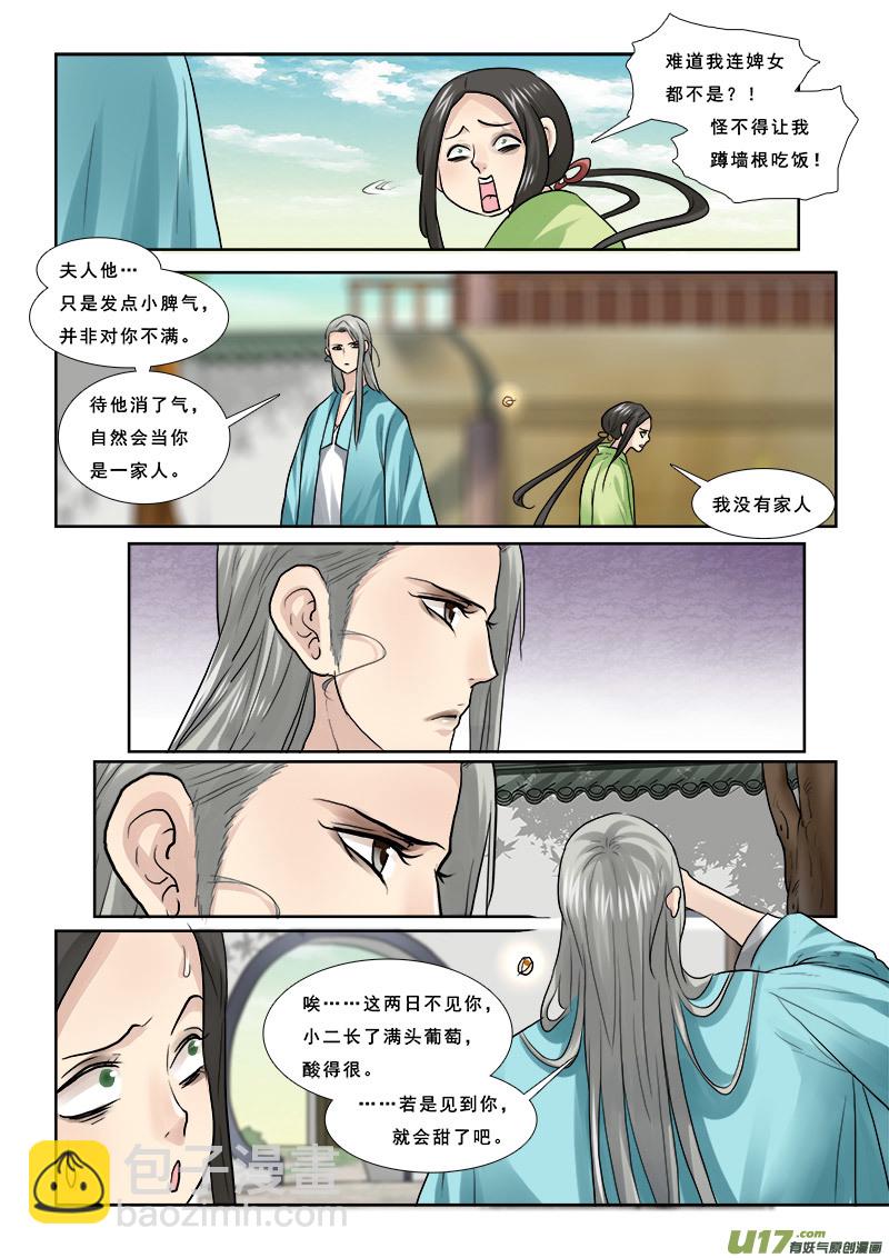 53】打情骂俏-第53话