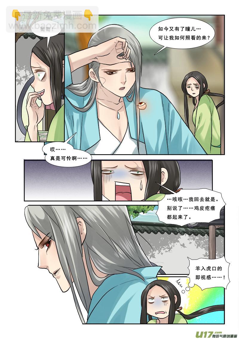 53】打情骂俏-第53话