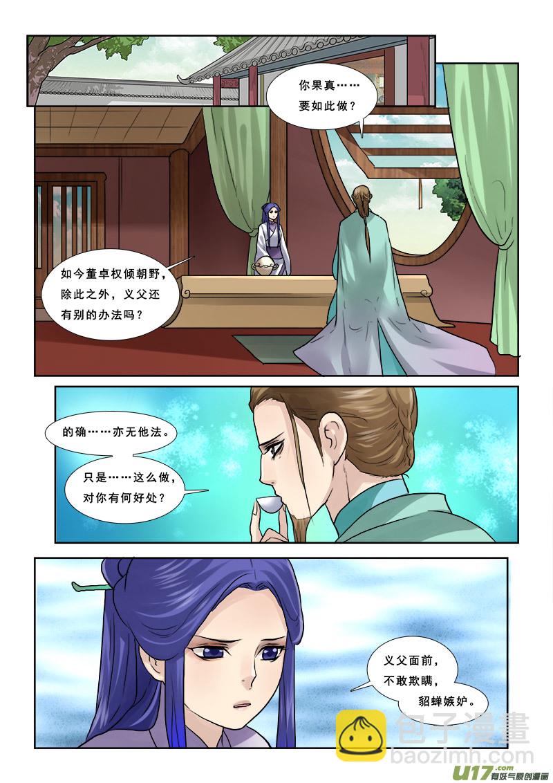 53】打情骂俏-第53话