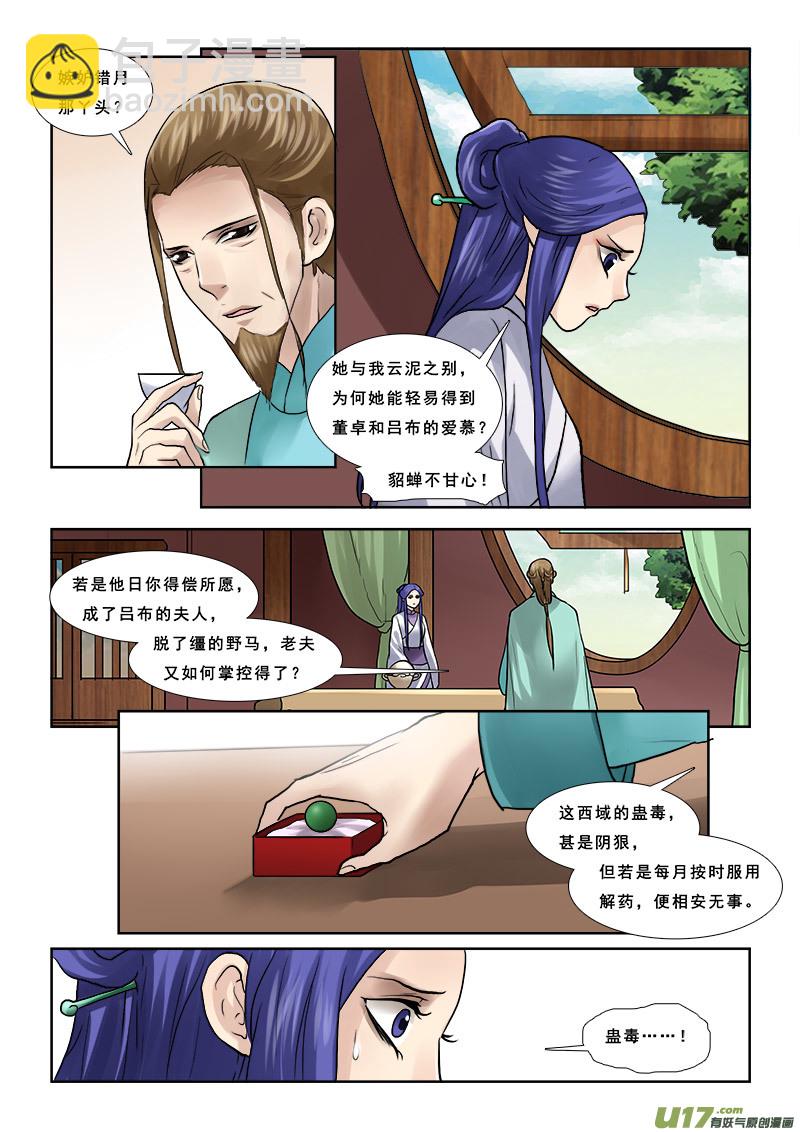 53】打情骂俏-第53话