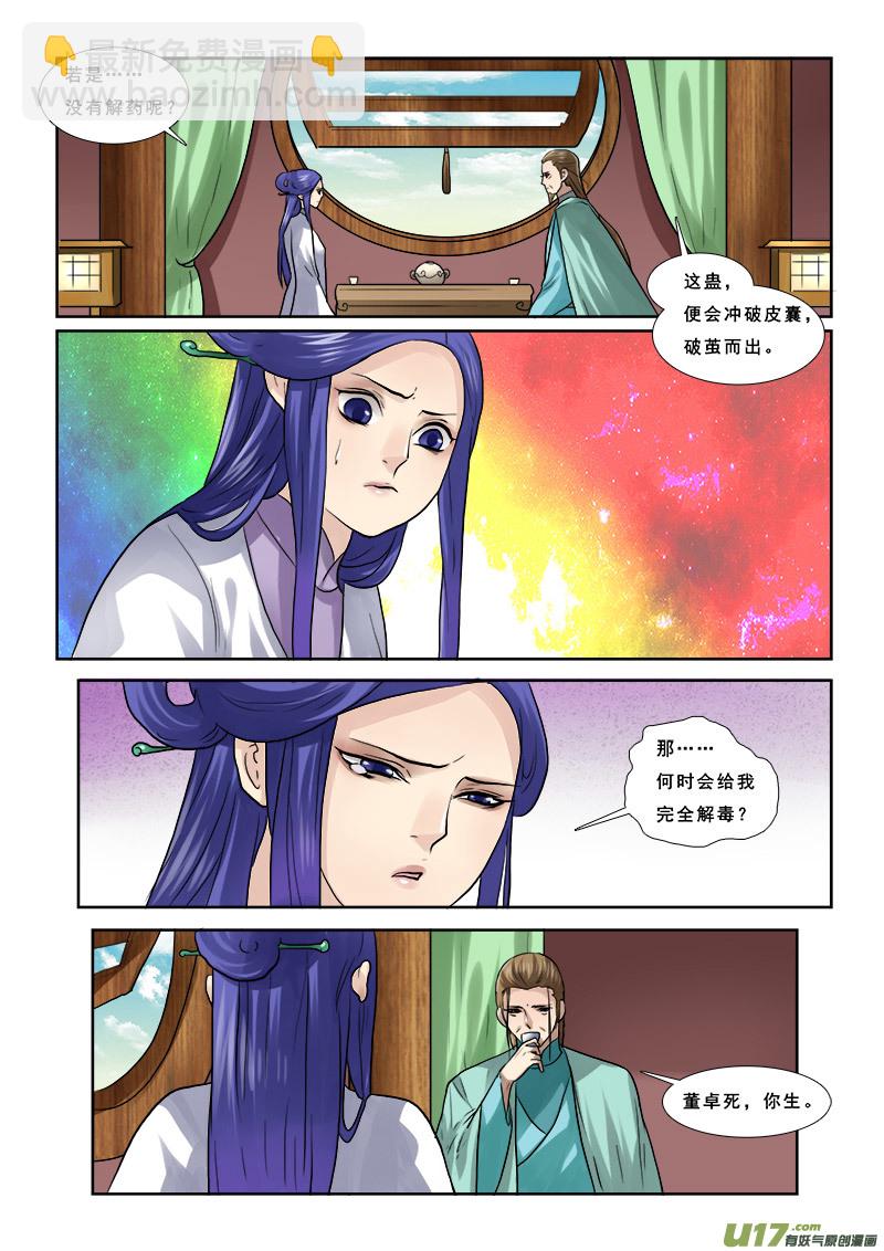 53】打情骂俏-第53话