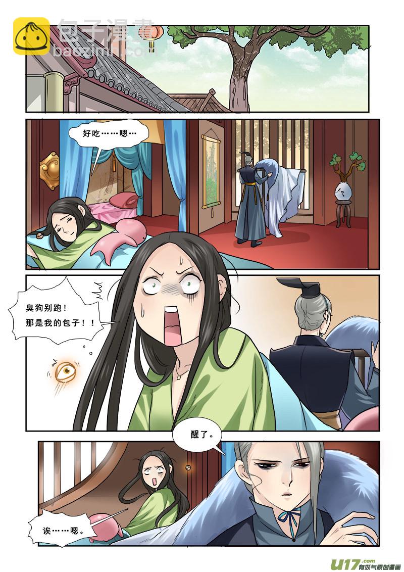 53】打情骂俏-第53话