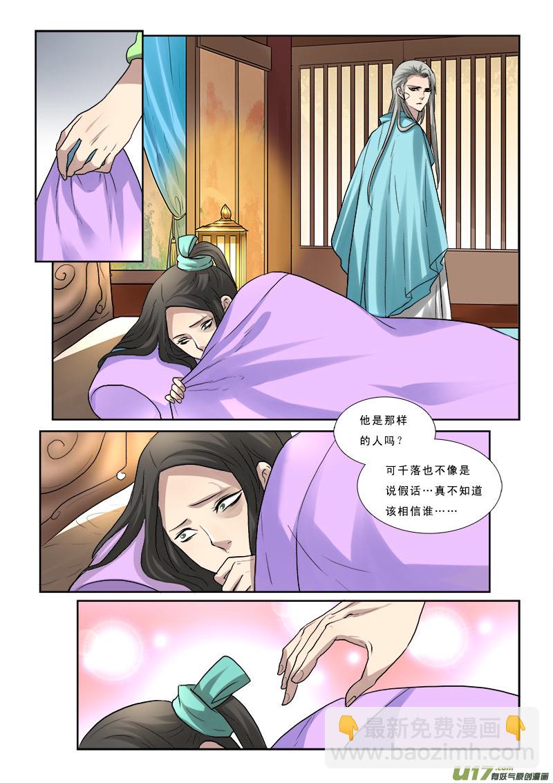 55】流言蜚语三人成虎-第55话