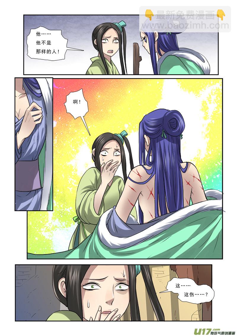 55】流言蜚语三人成虎-第55话