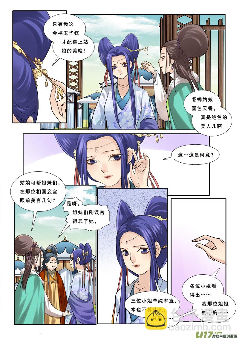 57】大本营比狩猎场还刺激-第57话