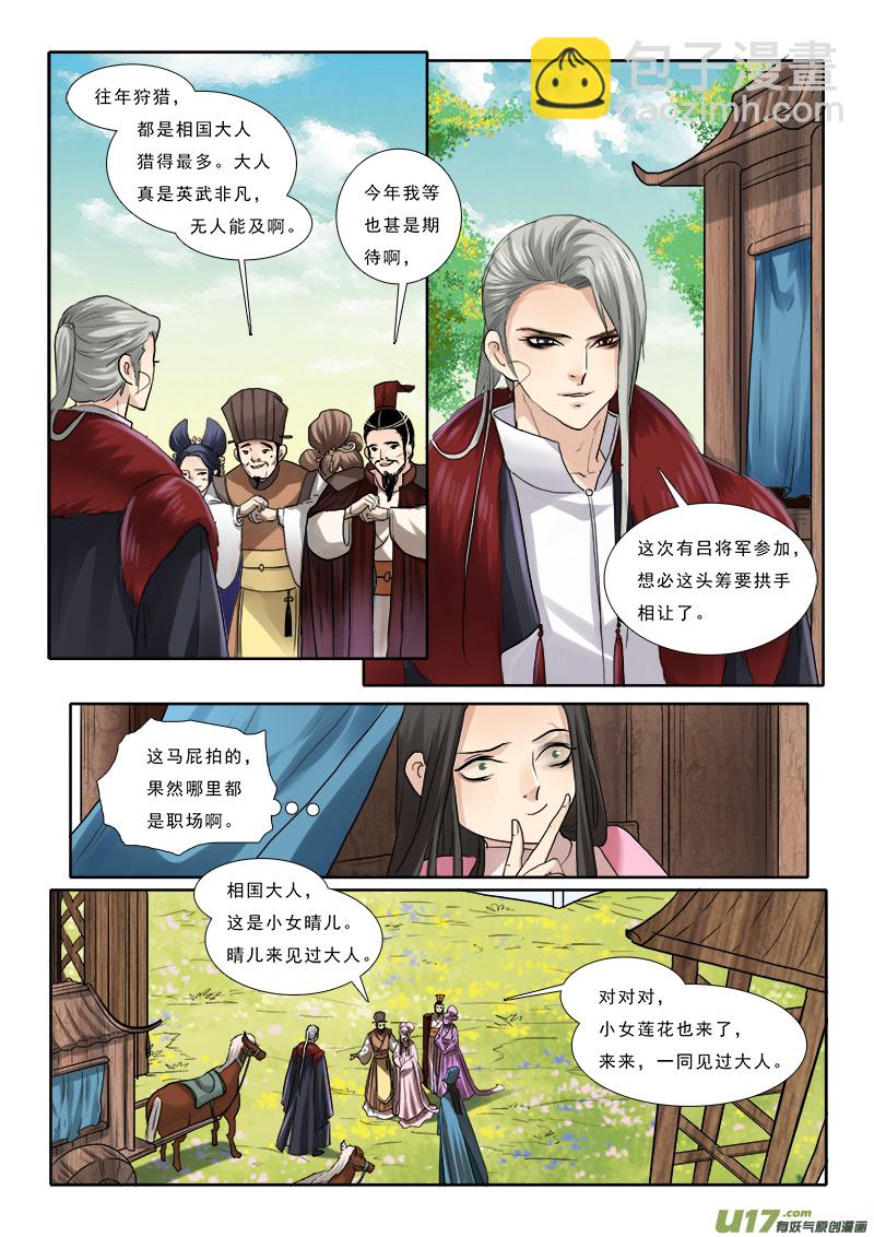 57】大本营比狩猎场还刺激-第57话