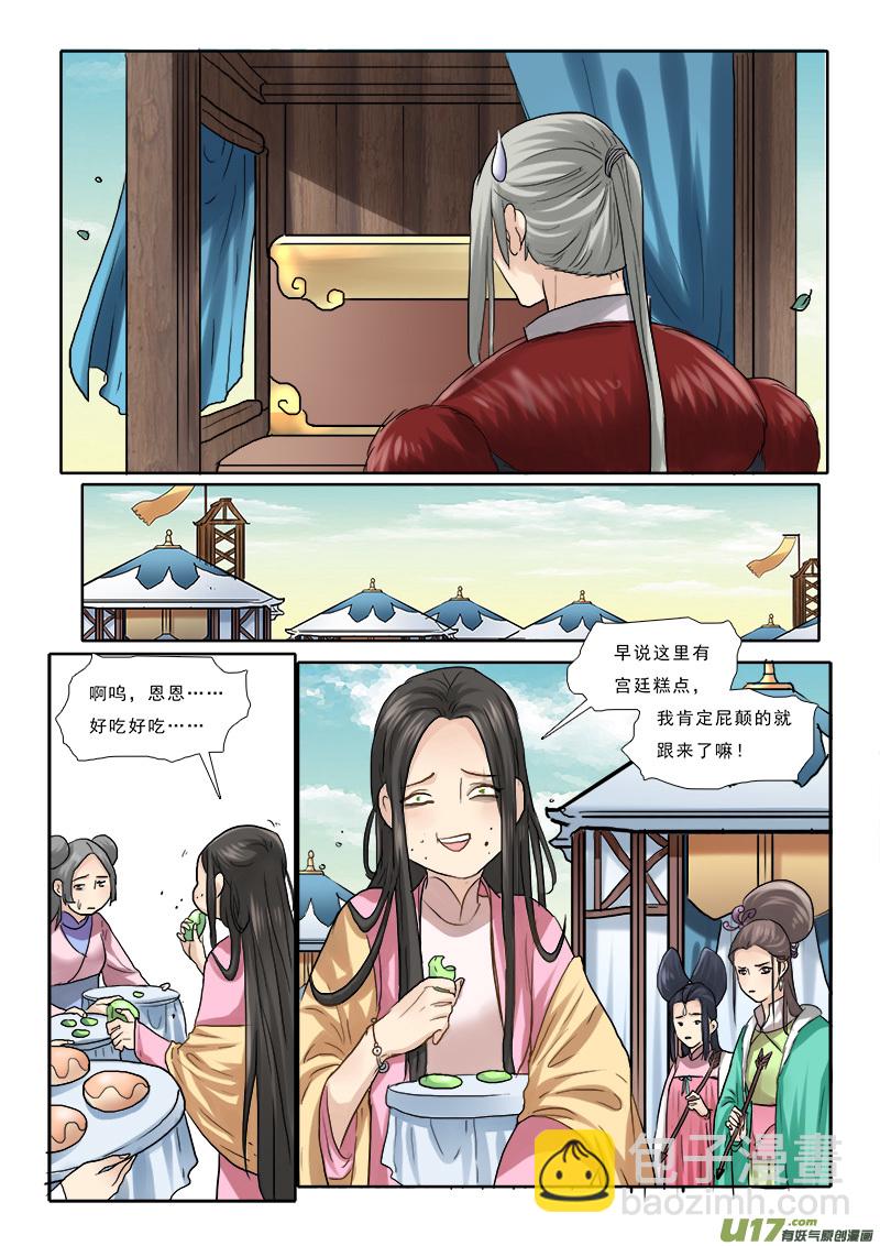 57】大本营比狩猎场还刺激-第57话