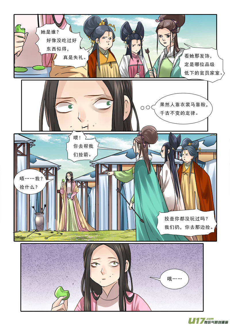 57】大本营比狩猎场还刺激-第57话