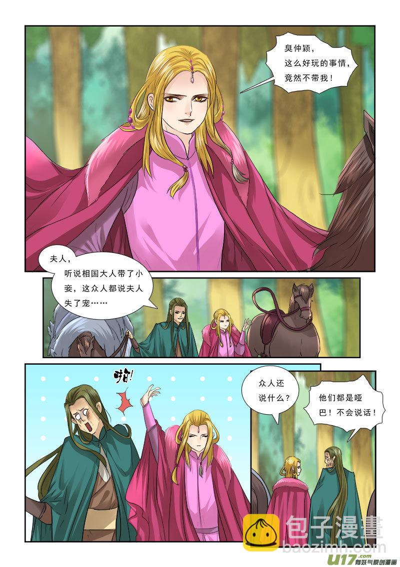 59】明察秋毫-第59话