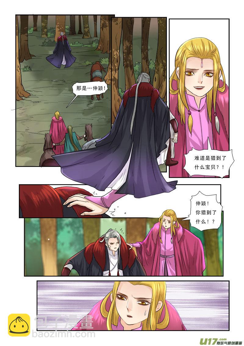 59】明察秋毫-第59话