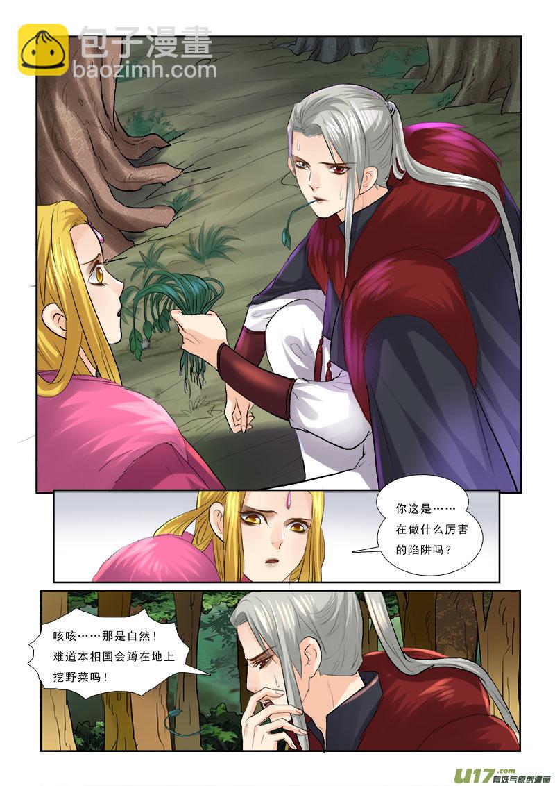 59】明察秋毫-第59话