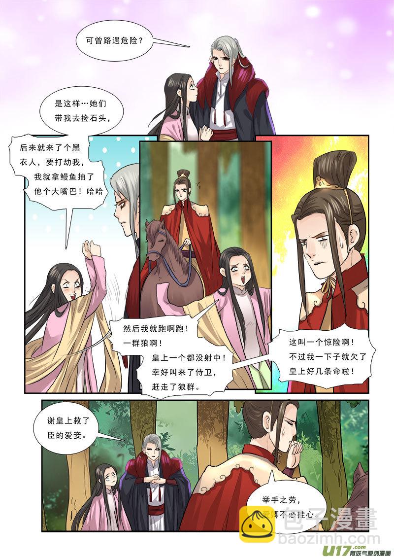 59】明察秋毫-第59话