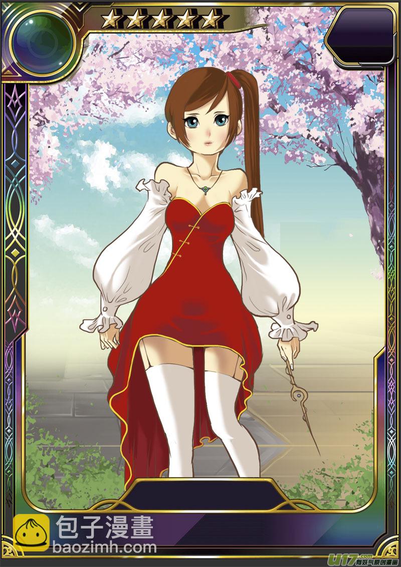 7】又穿越了-第7话