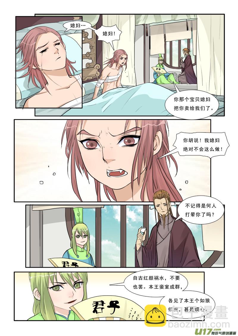 7】又穿越了-第7话