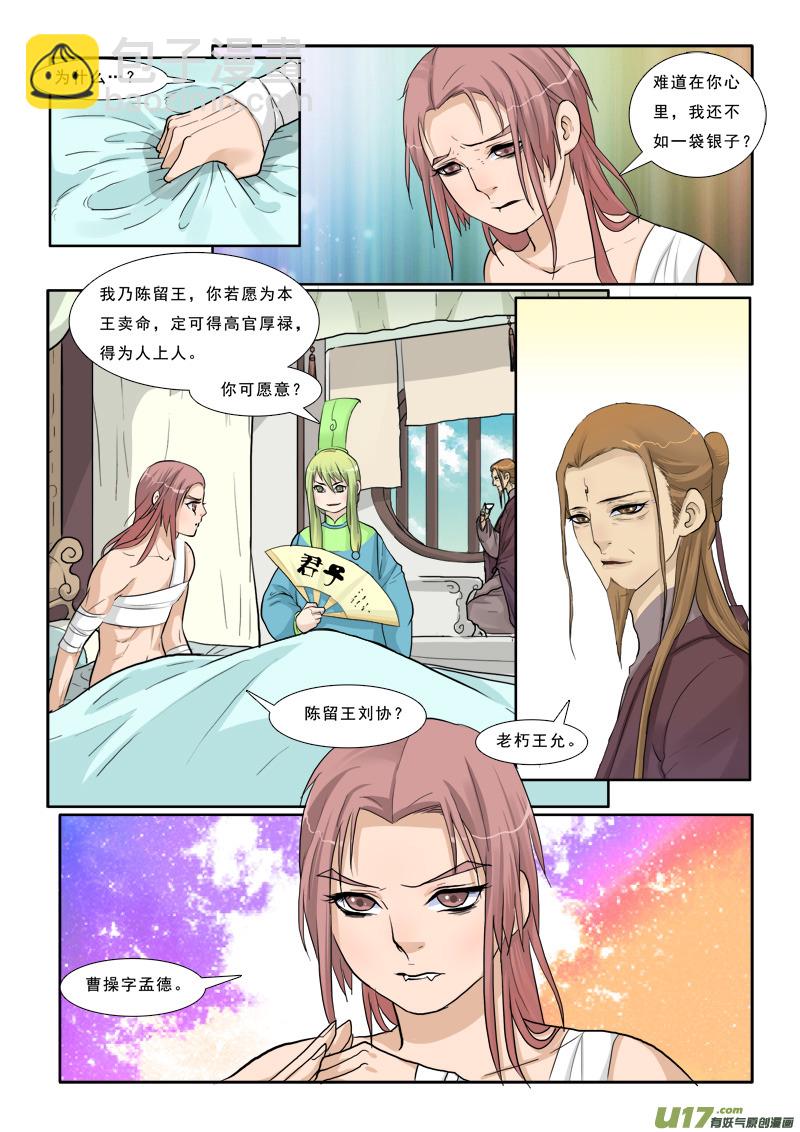 7】又穿越了-第7话