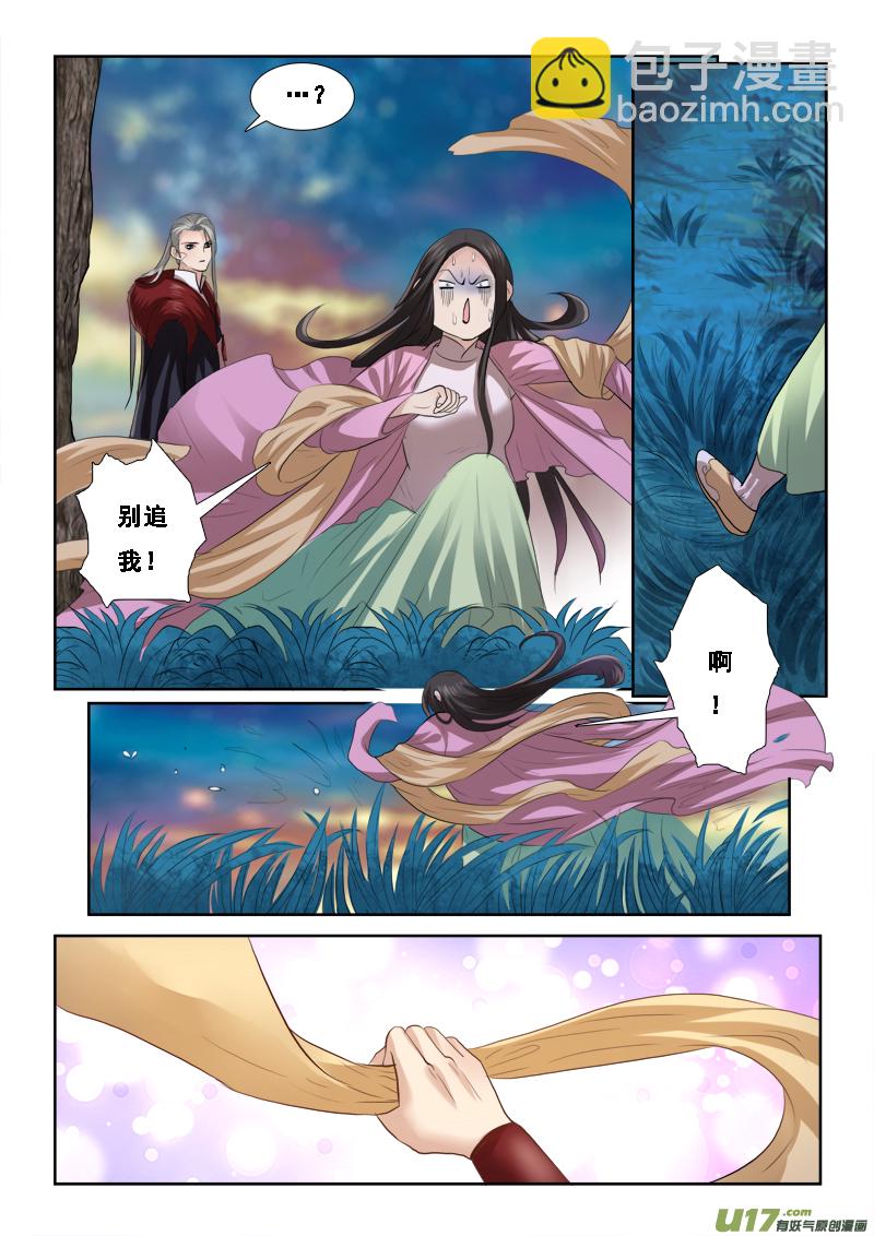 61】真坑啊-第61话