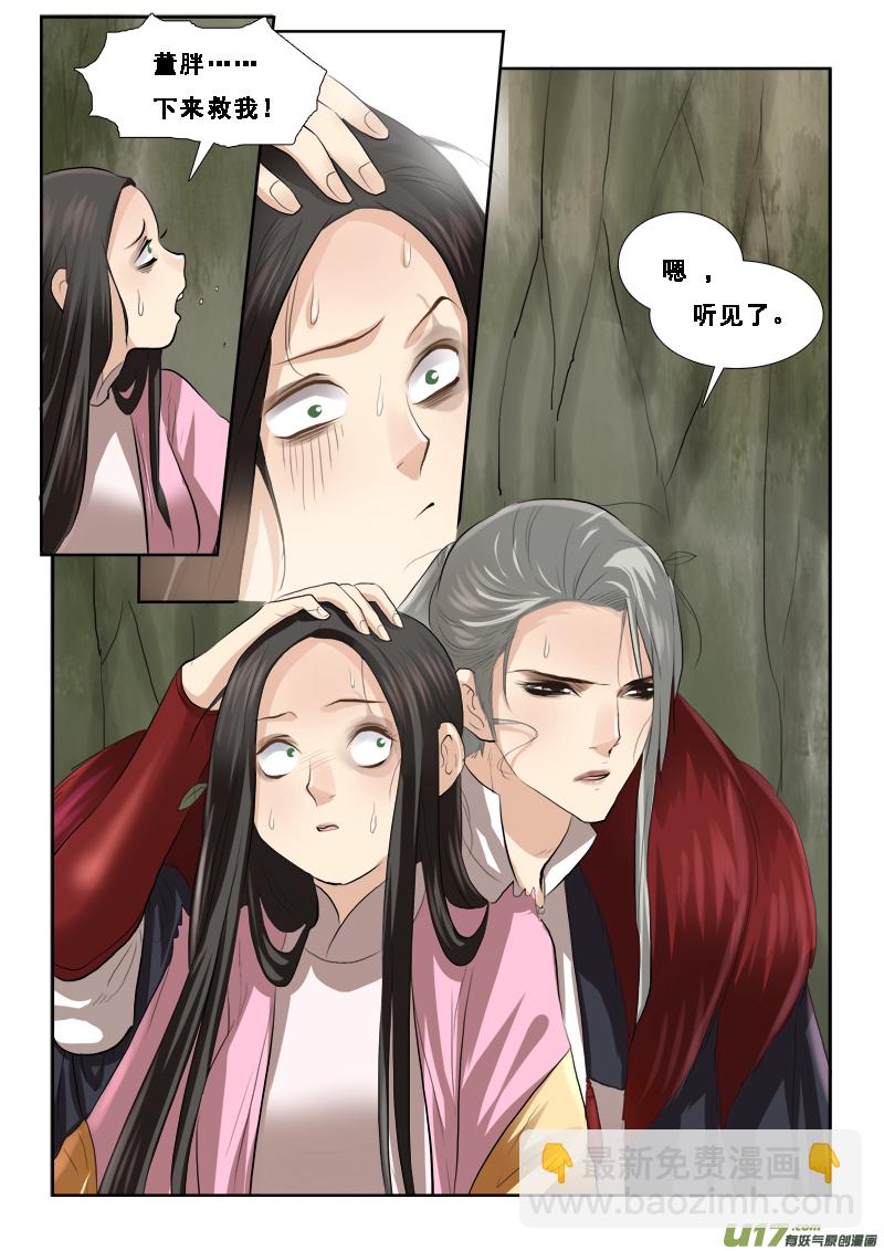 61】真坑啊-第61话